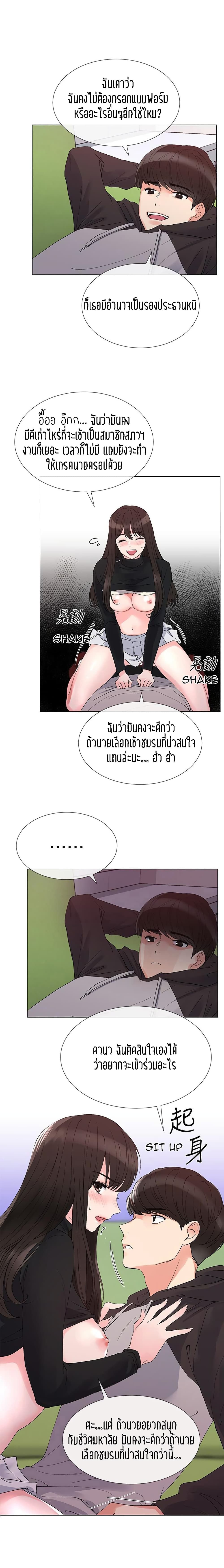 Repeater page 2