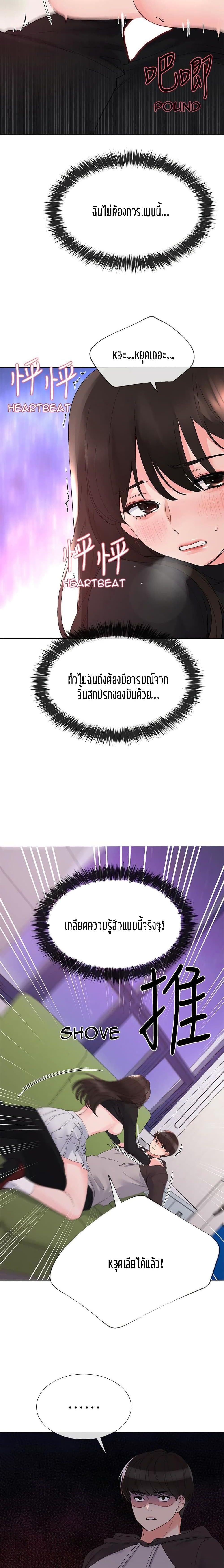 Repeater page 8