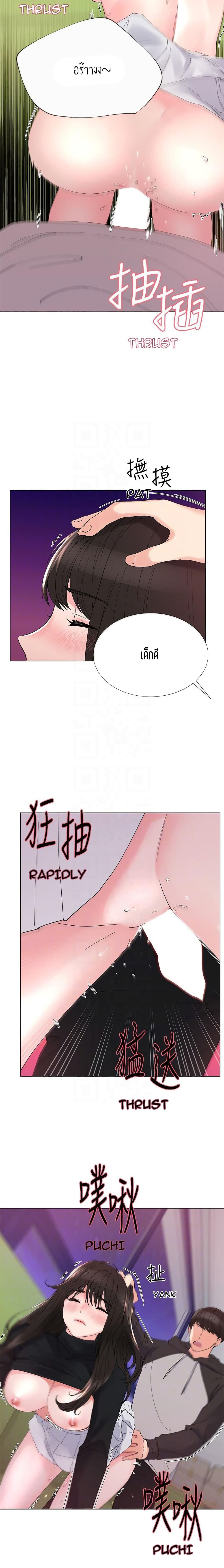 Repeater page 18