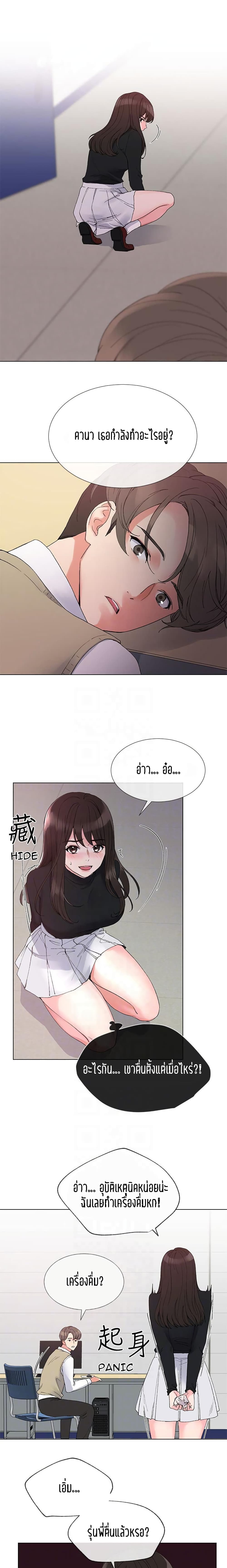 Repeater page 6