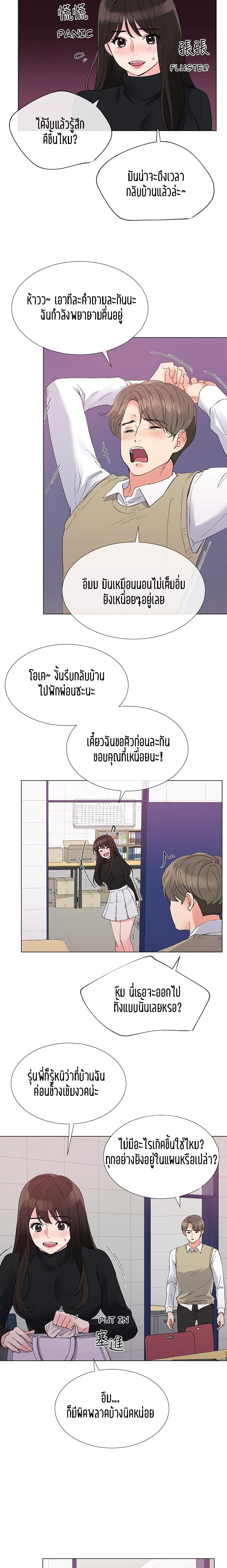 Repeater page 7