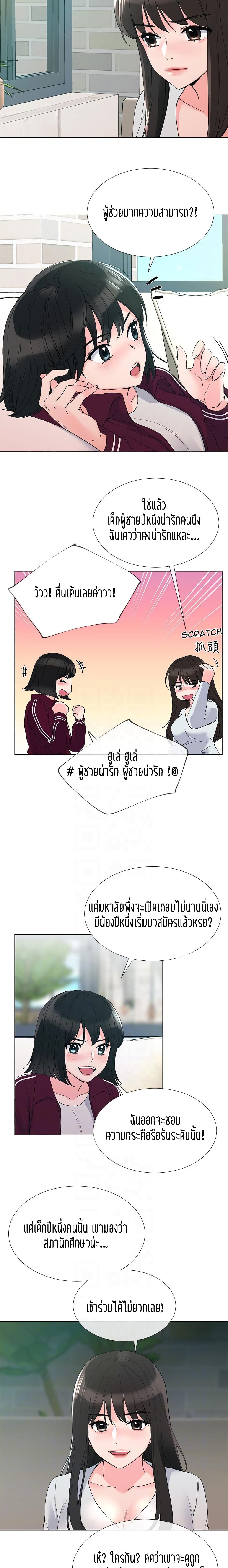 Repeater page 12