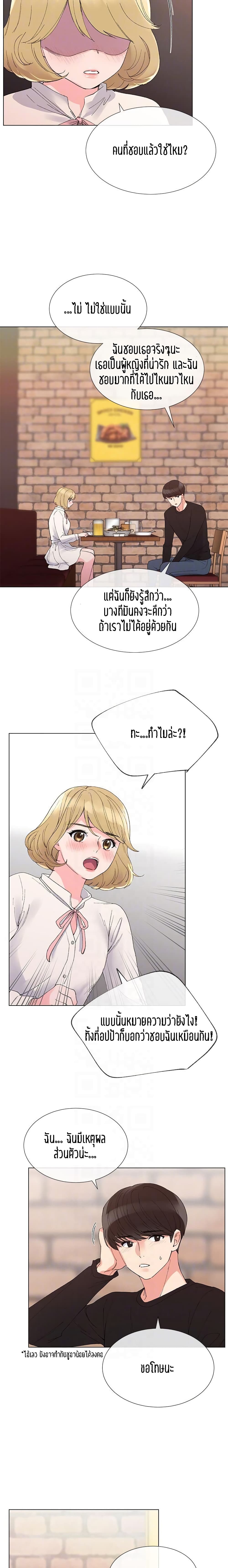 Repeater page 19