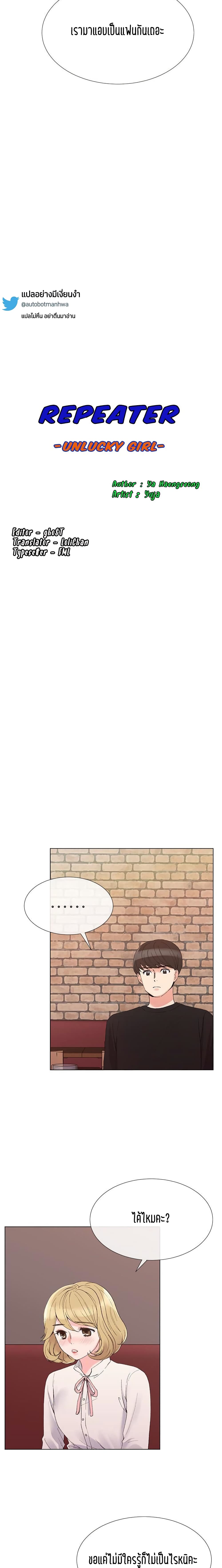 Repeater page 3