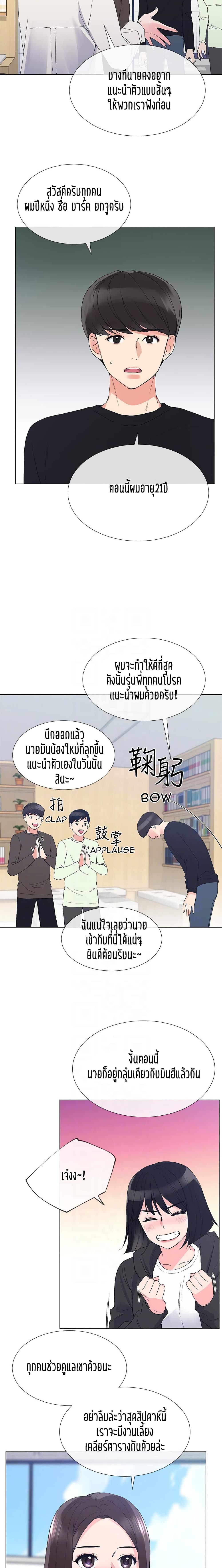 Repeater page 11