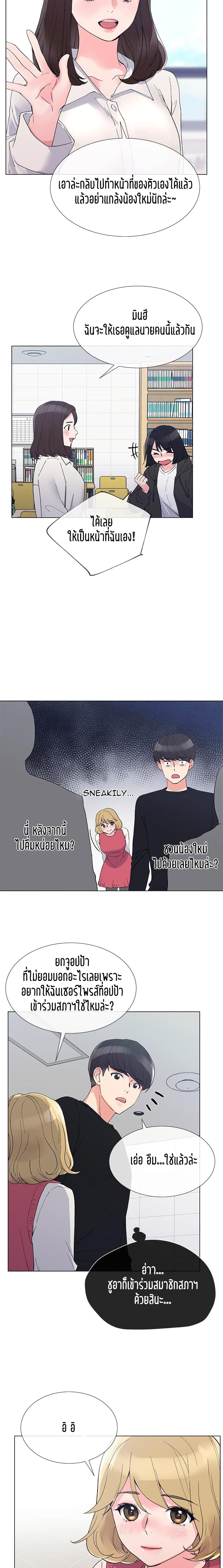 Repeater page 12