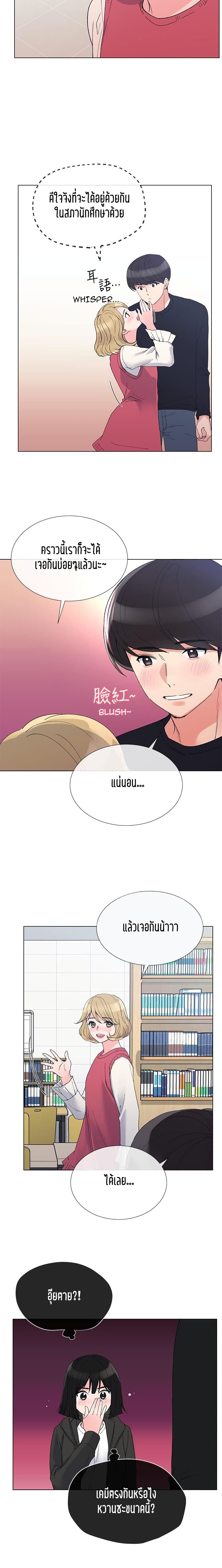 Repeater page 13