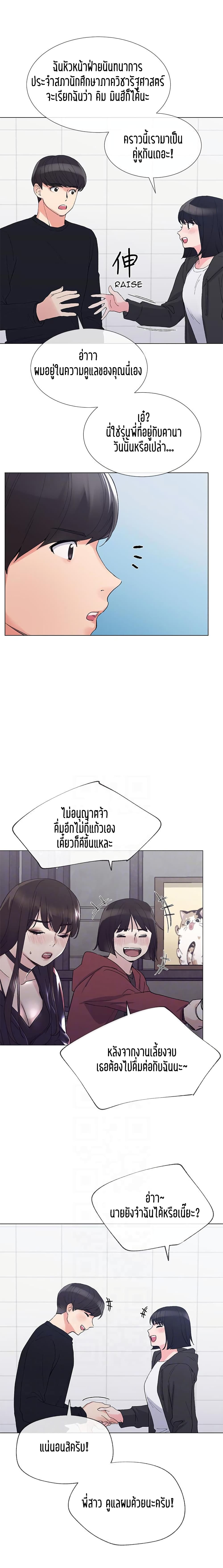 Repeater page 14