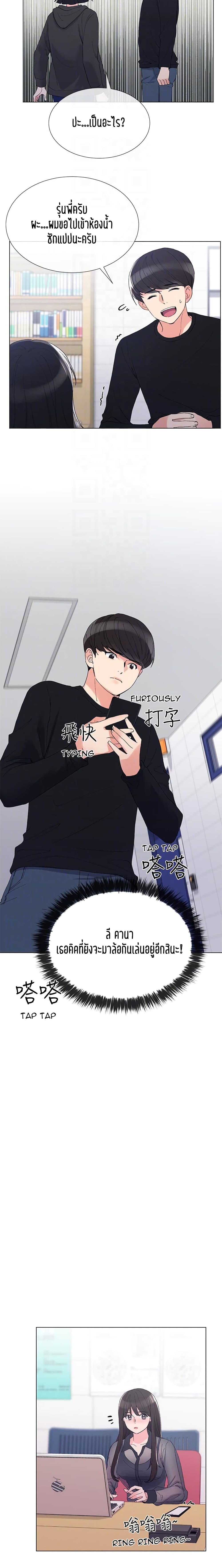 Repeater page 17