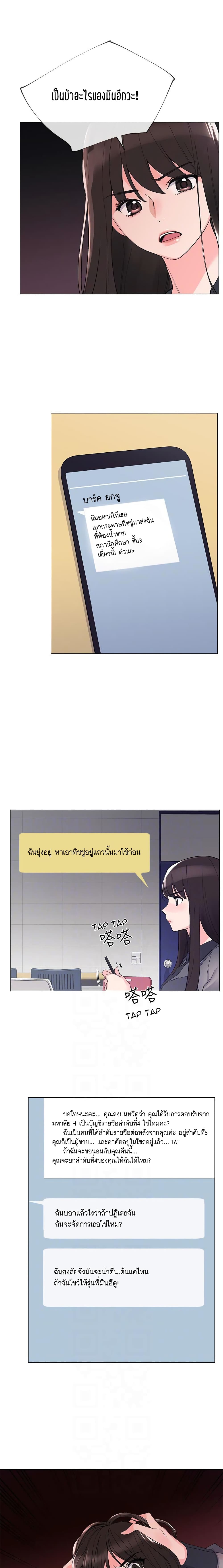 Repeater page 18