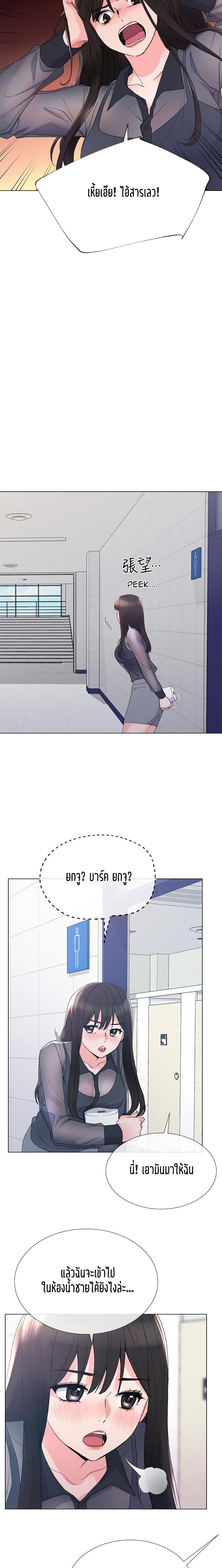 Repeater page 19