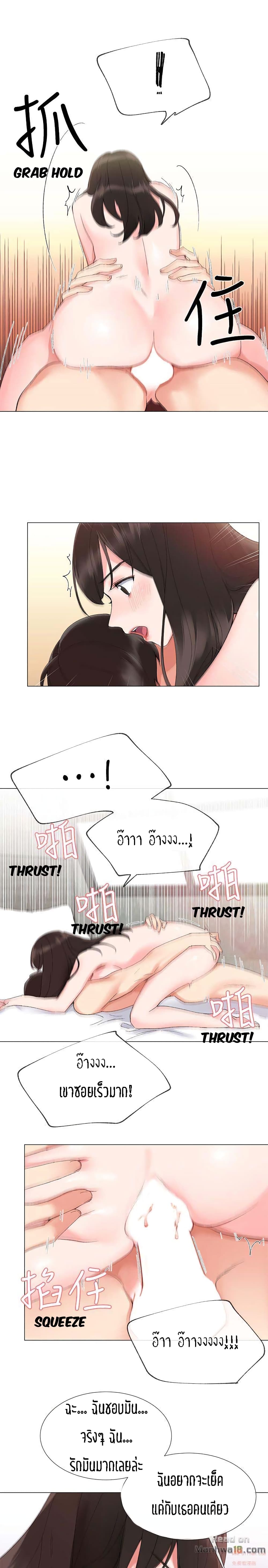 Repeater page 17