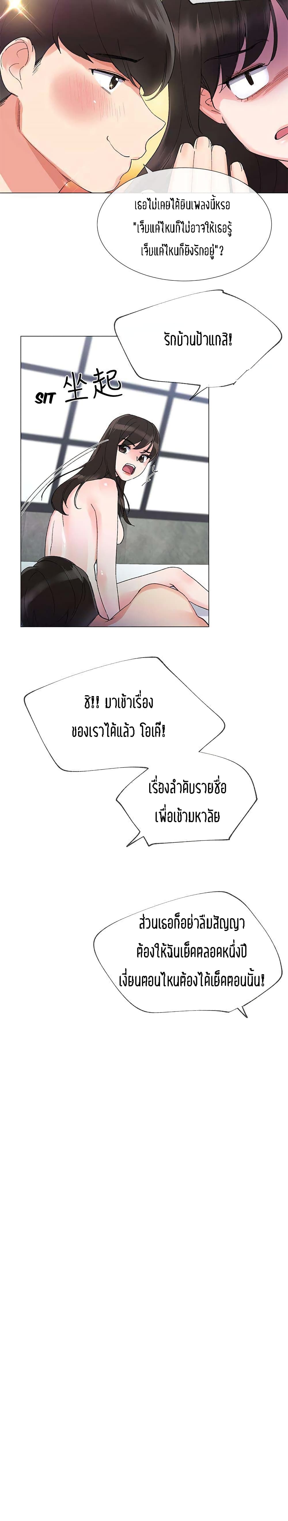 Repeater page 26
