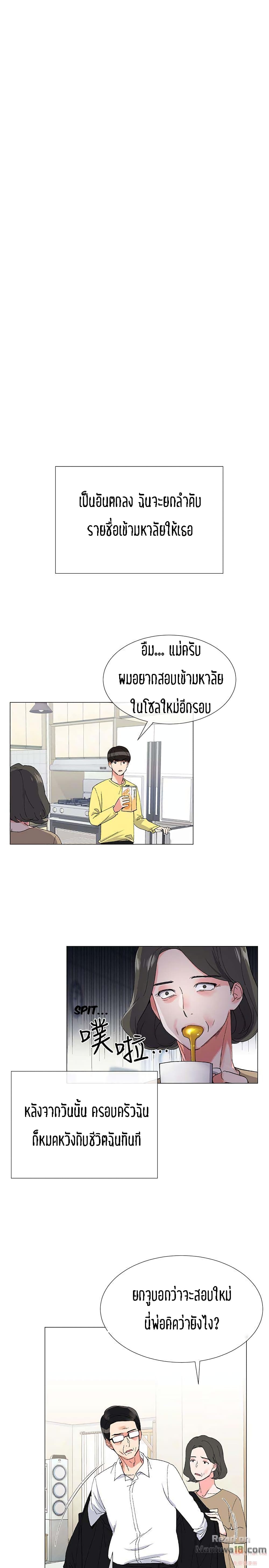 Repeater page 27