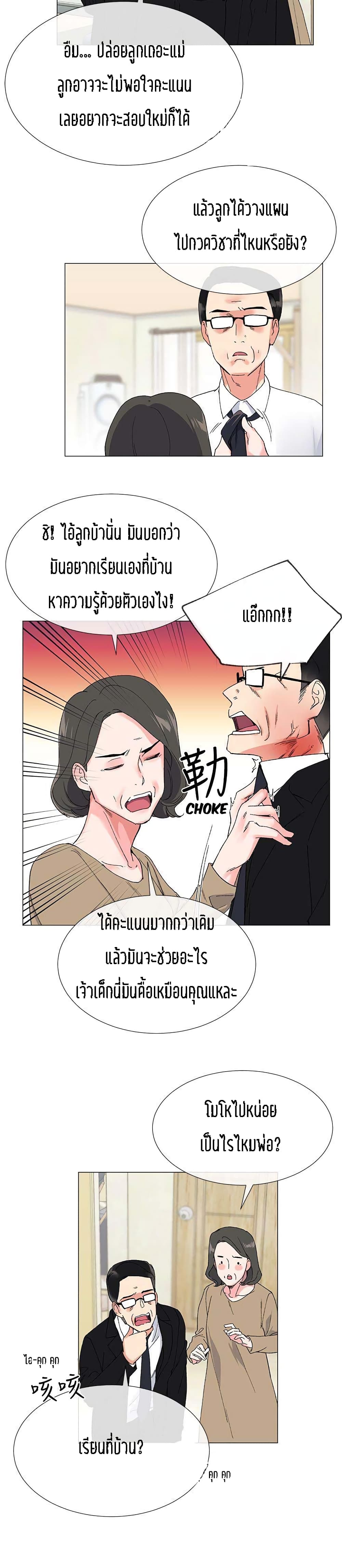 Repeater page 28