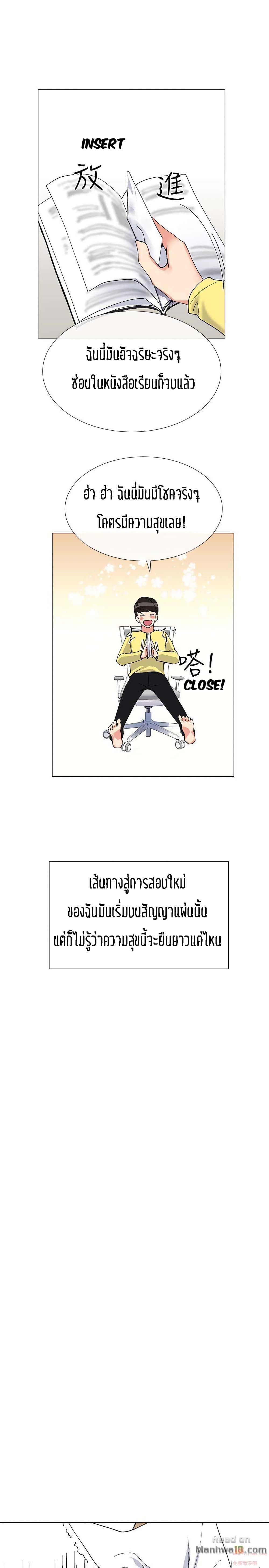 Repeater page 33