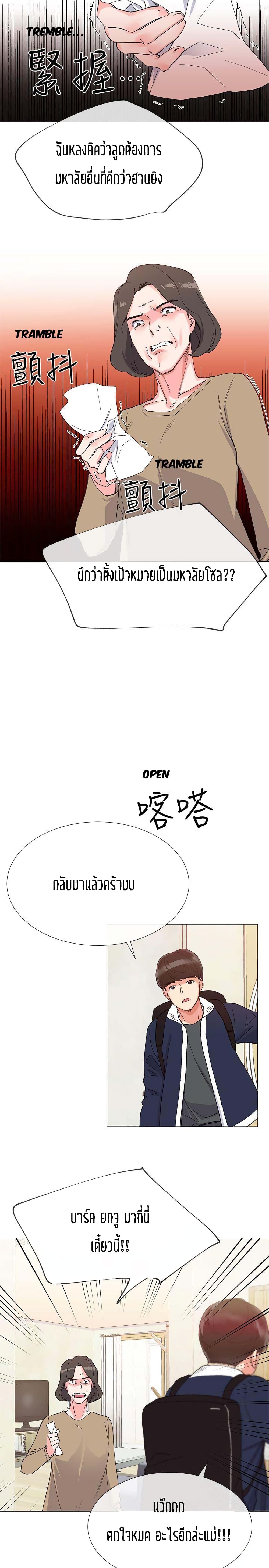 Repeater page 34
