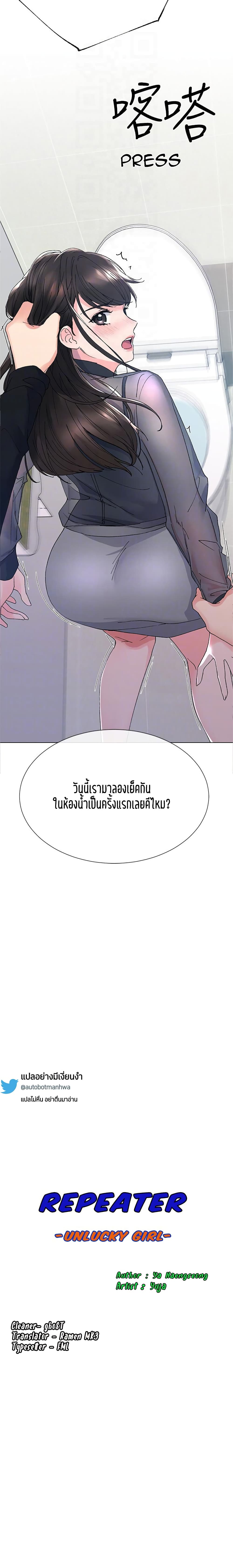 Repeater page 3