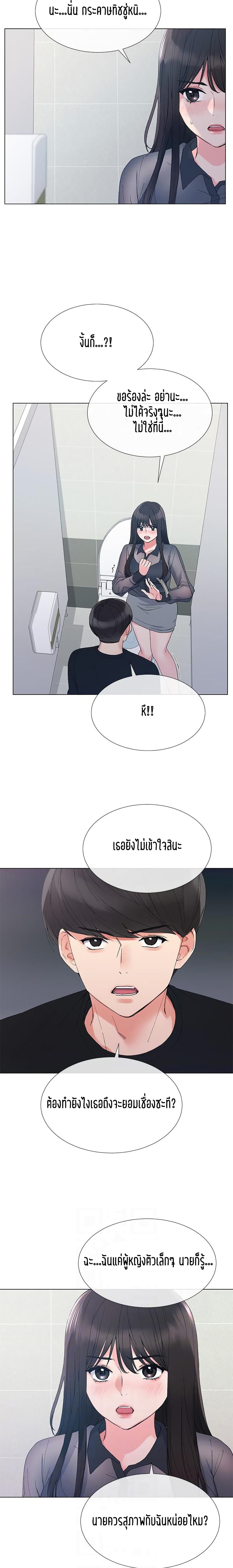 Repeater page 5