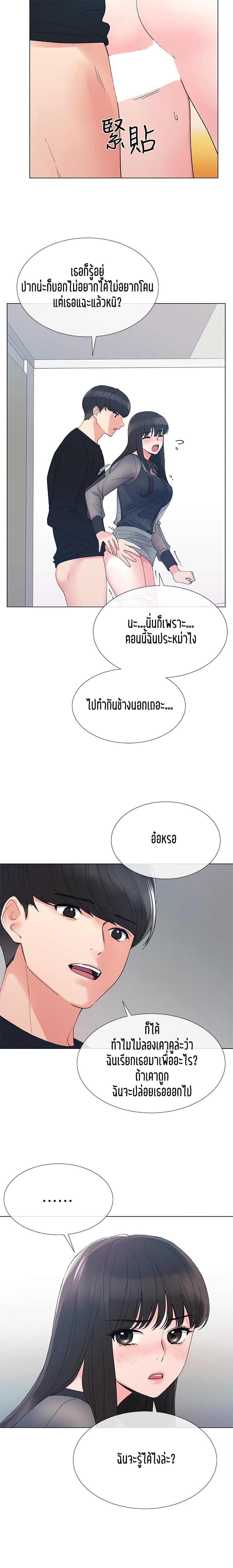 Repeater page 7