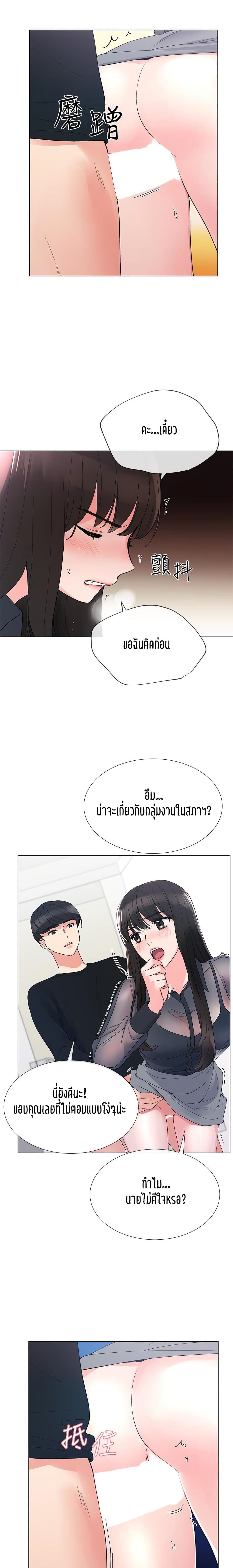 Repeater page 8