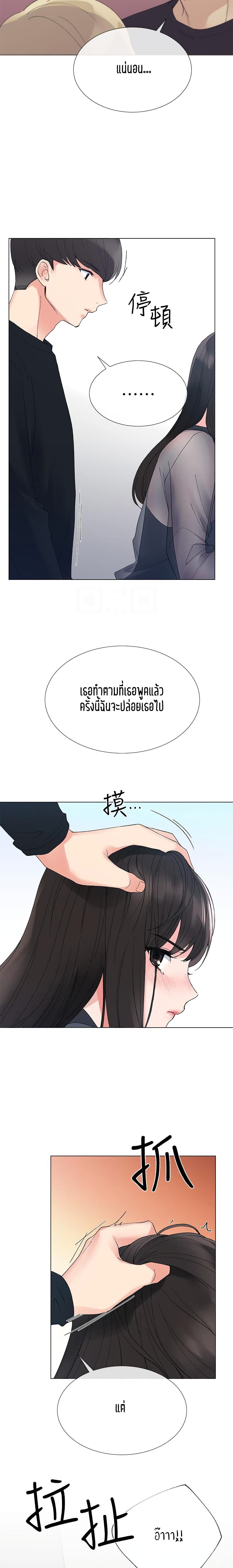 Repeater page 12