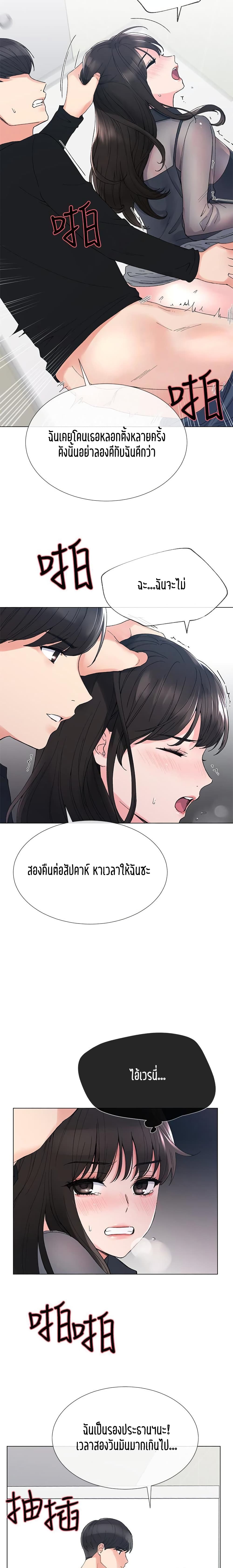 Repeater page 13