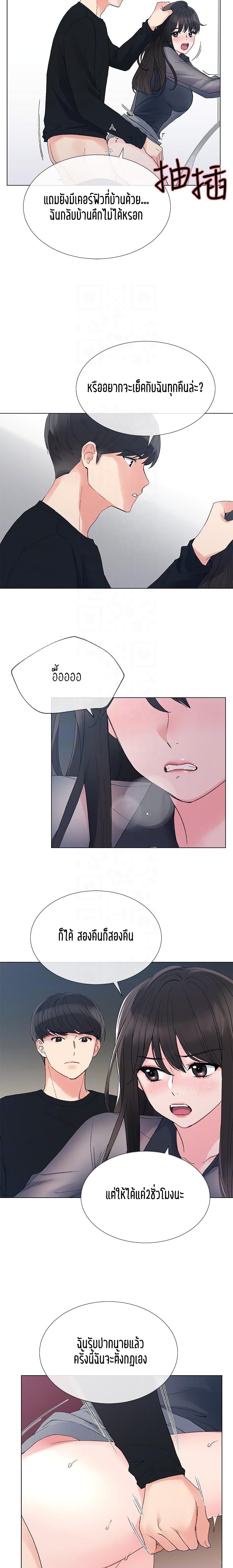 Repeater page 14