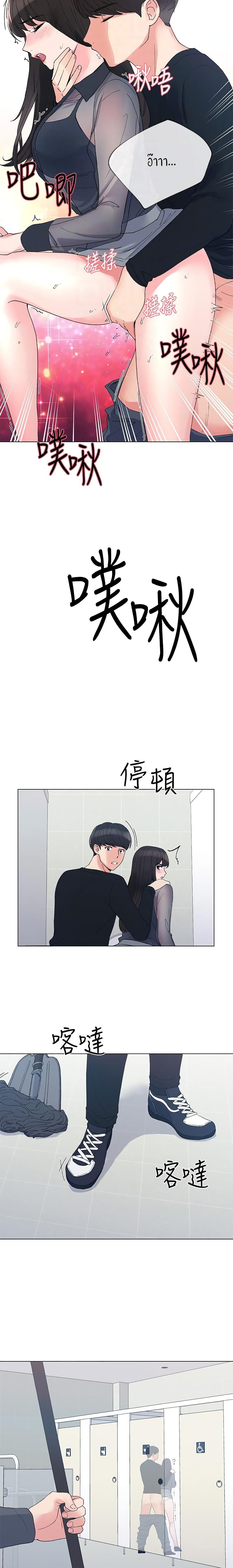 Repeater page 17