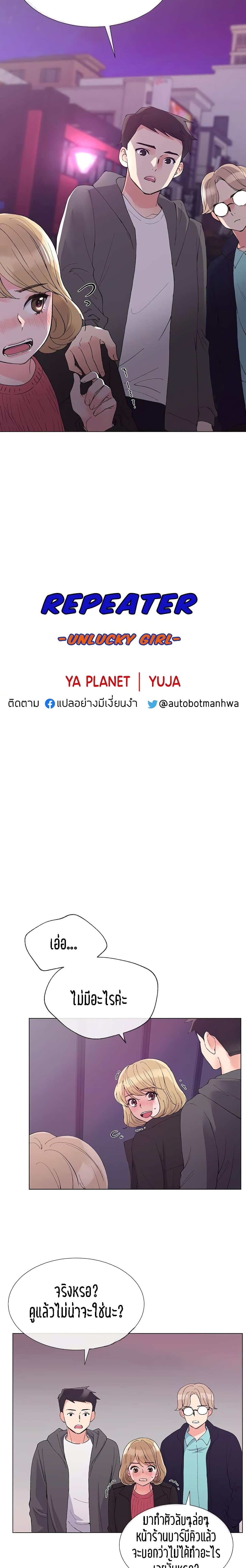 Repeater page 6
