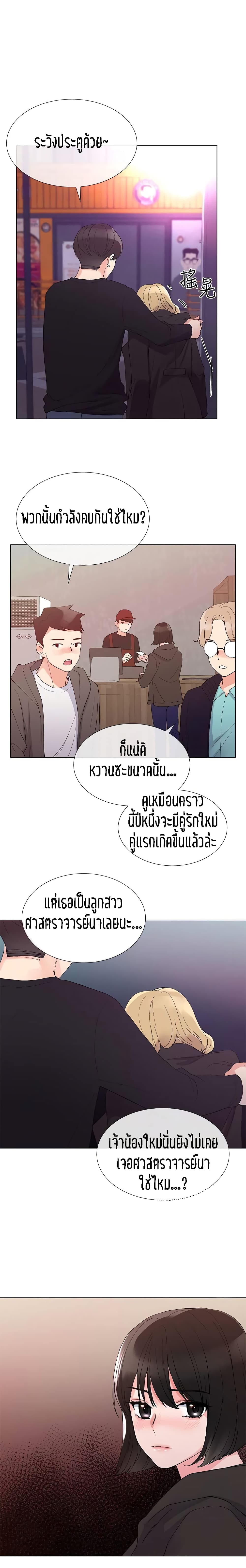 Repeater page 16
