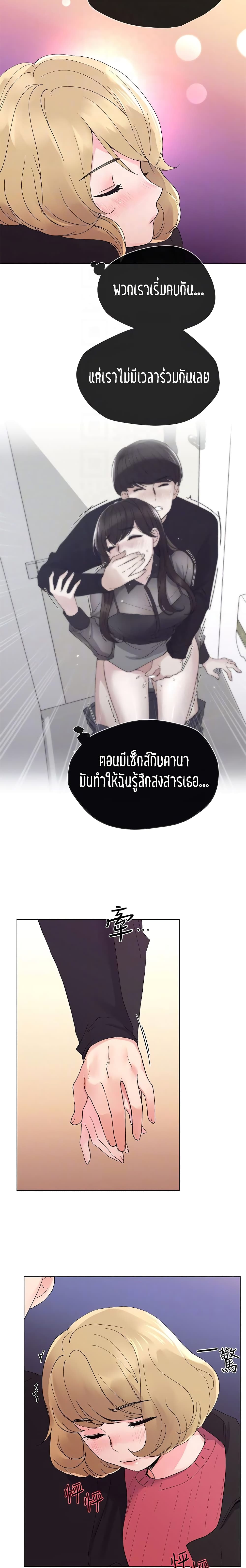 Repeater page 18