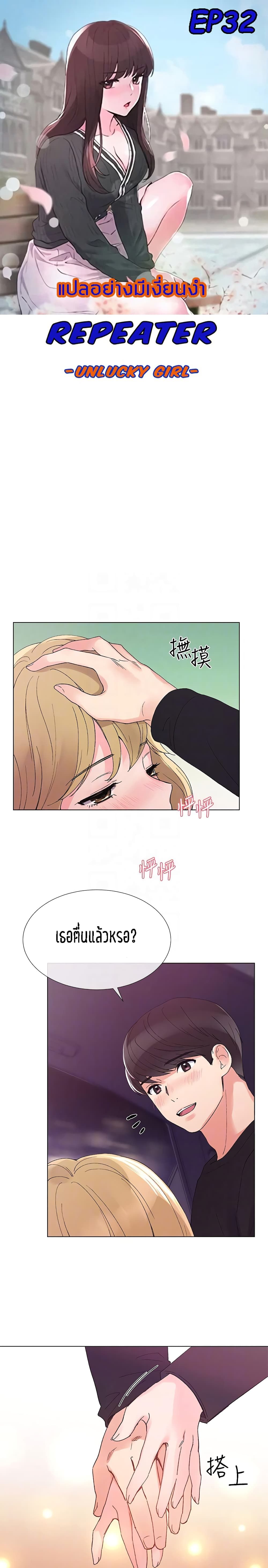Repeater page 1