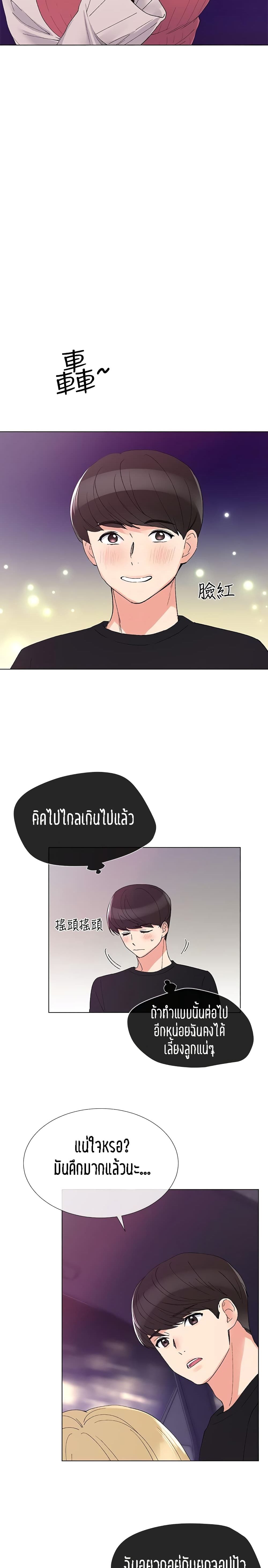 Repeater page 5