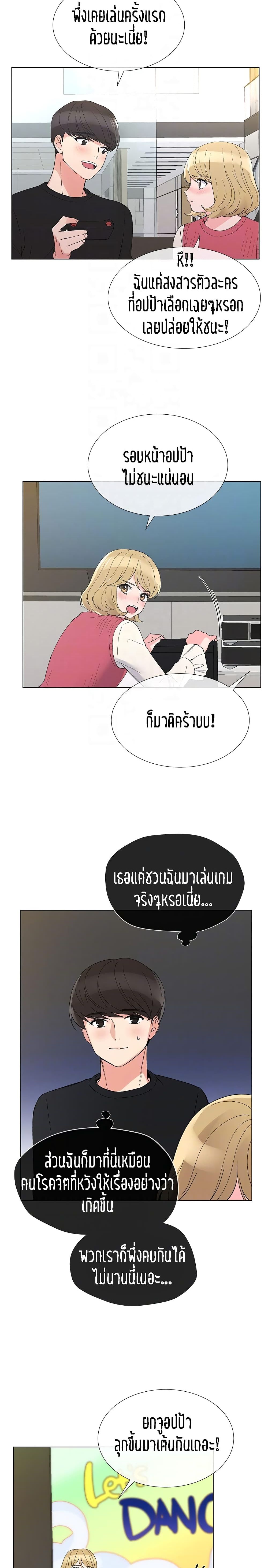 Repeater page 16