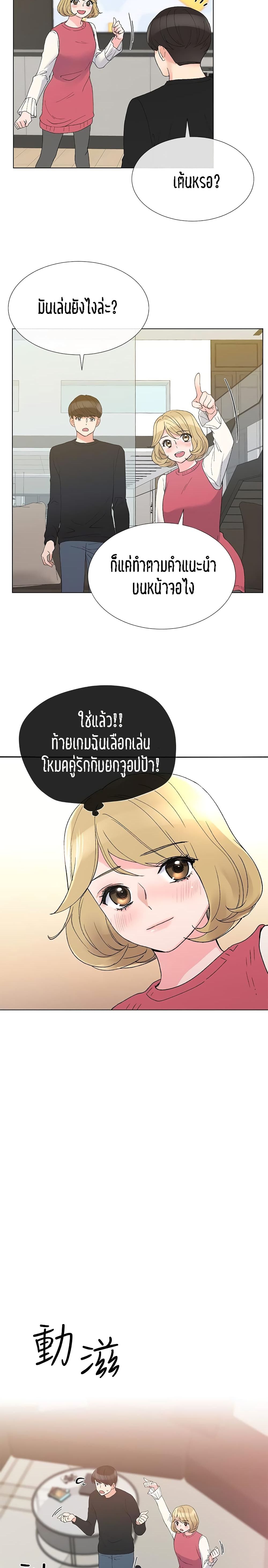 Repeater page 17