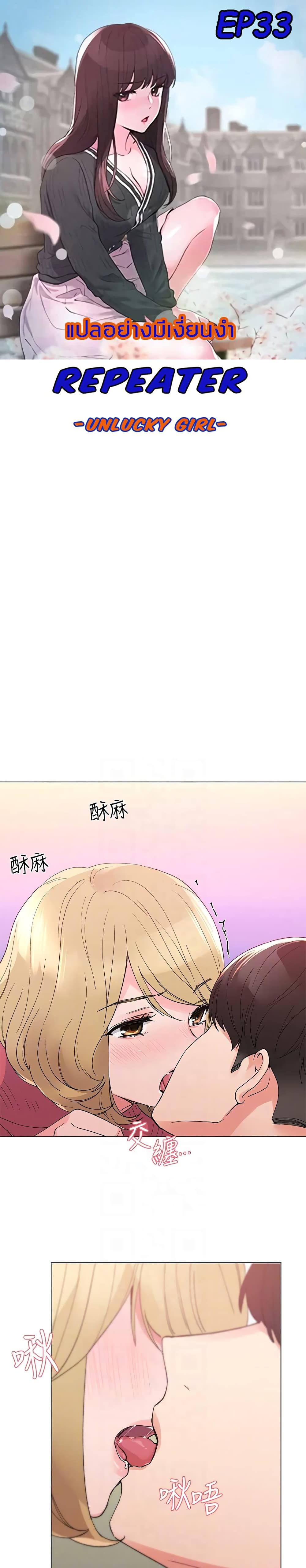 Repeater page 1