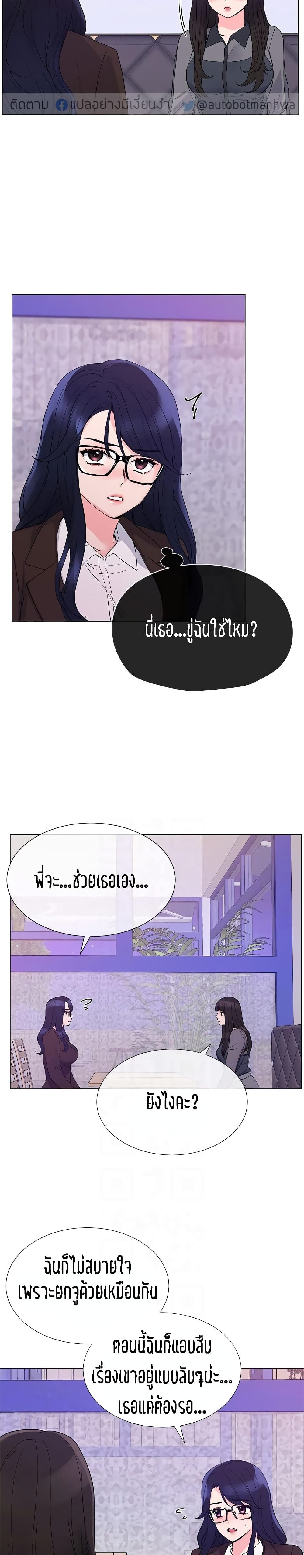 Repeater page 6