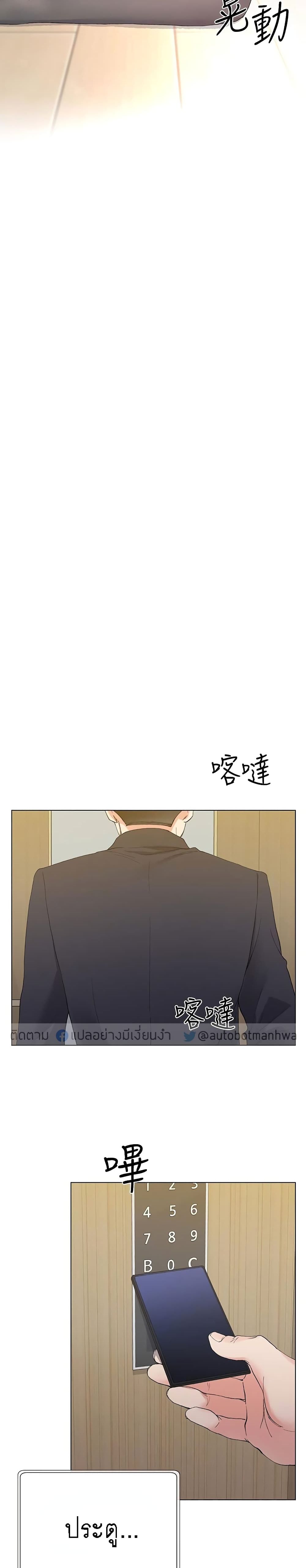 Repeater page 17