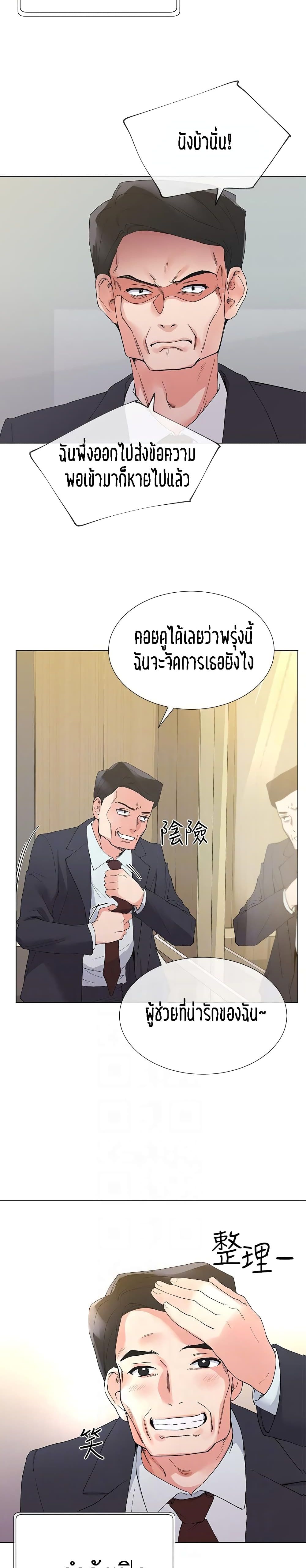 Repeater page 18