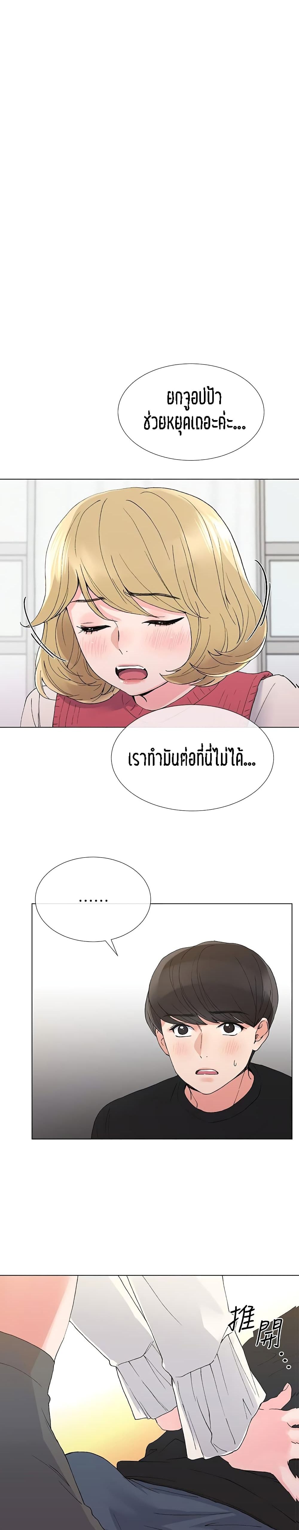 Repeater page 20