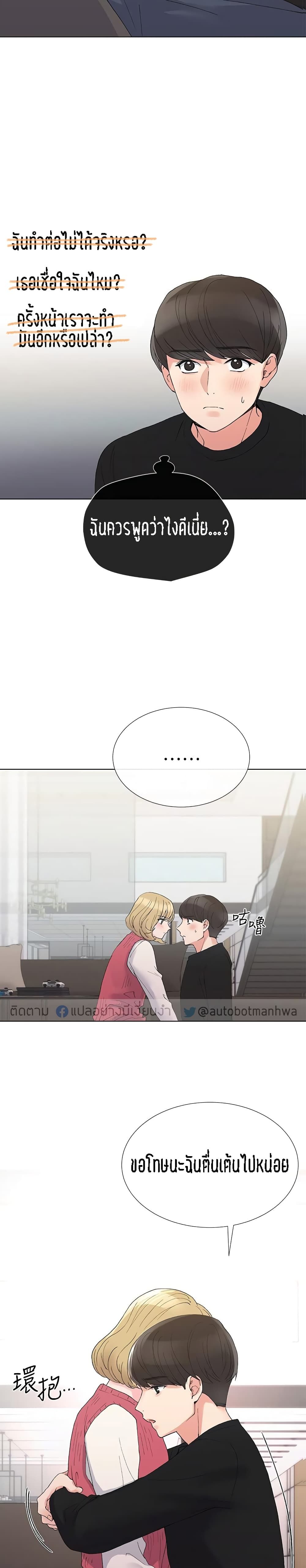 Repeater page 21