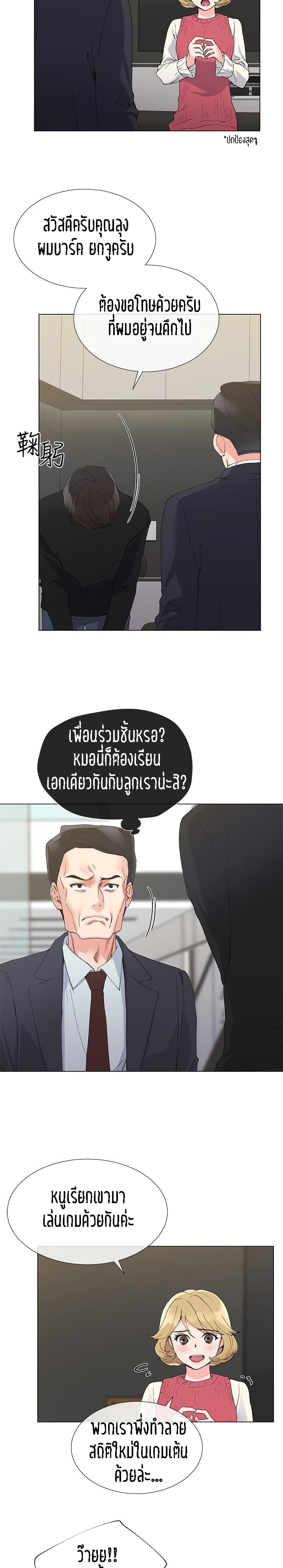 Repeater page 4