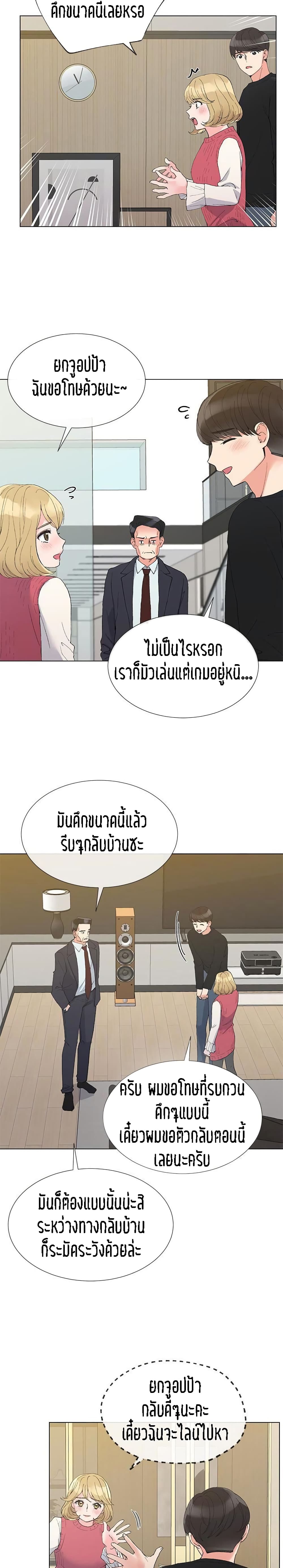 Repeater page 5