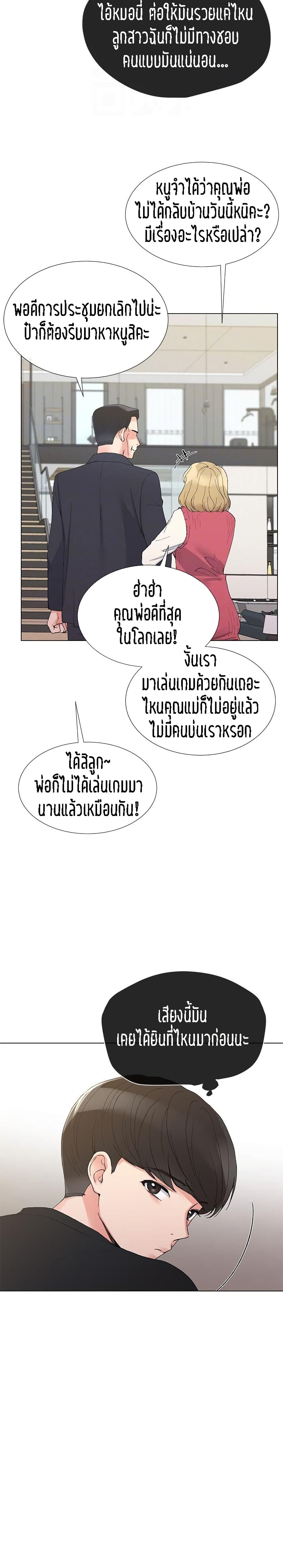 Repeater page 7