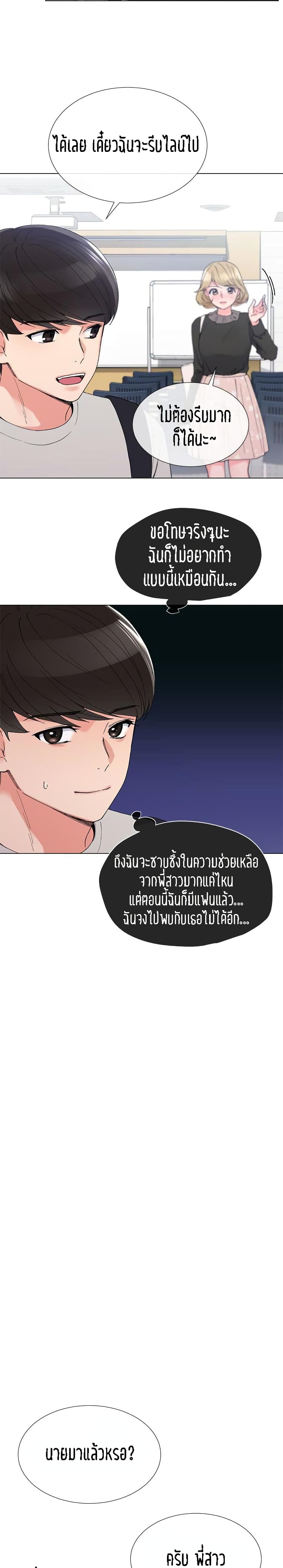 Repeater page 14