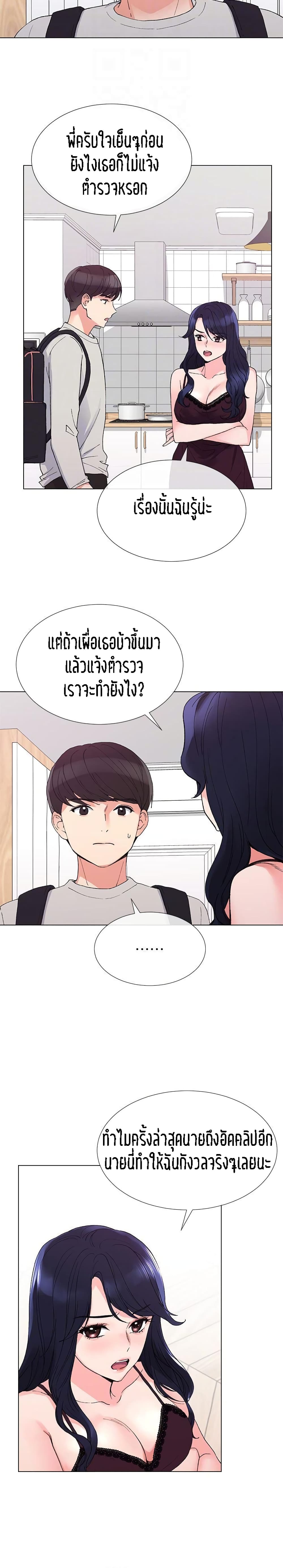 Repeater page 17