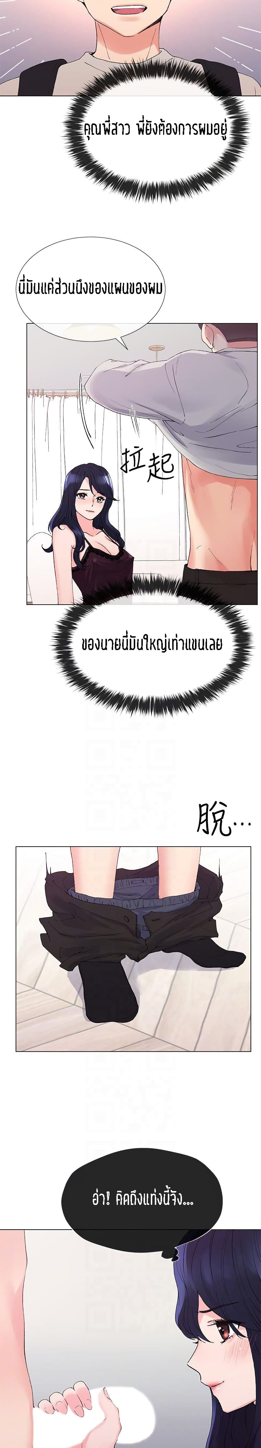 Repeater page 20