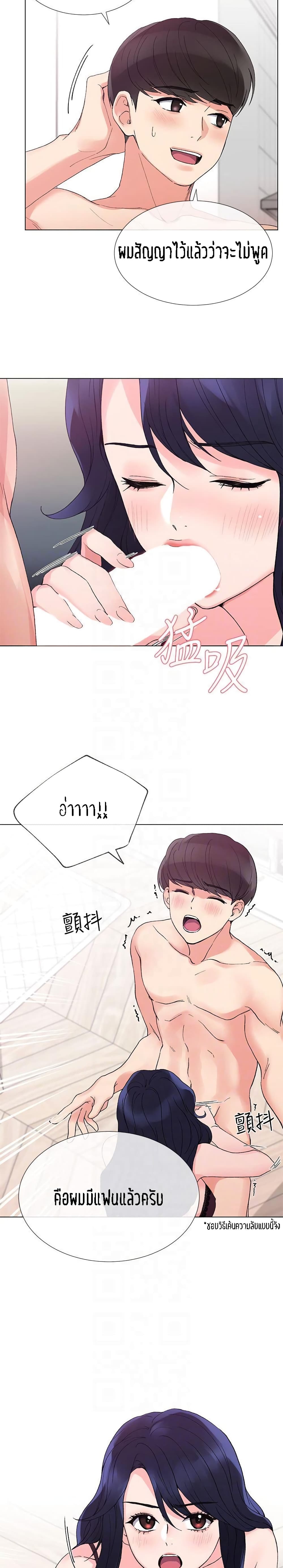 Repeater page 24