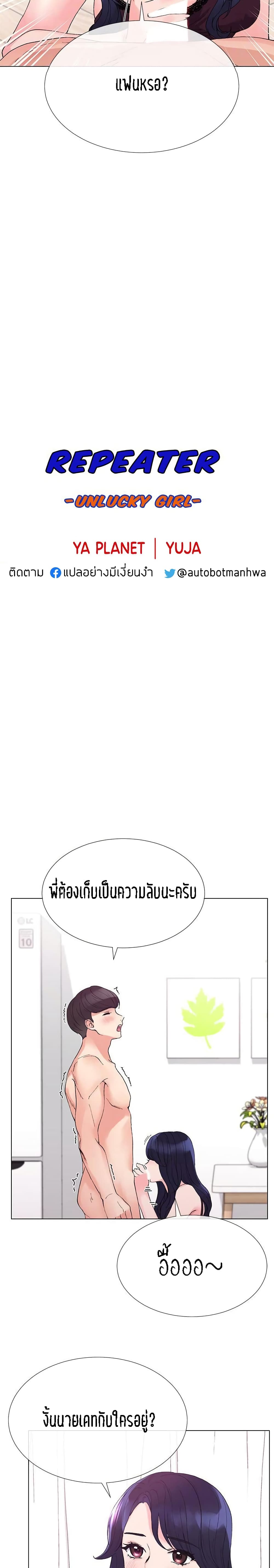 Repeater page 3